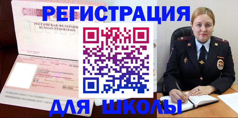 найти адрес прописки в Оби