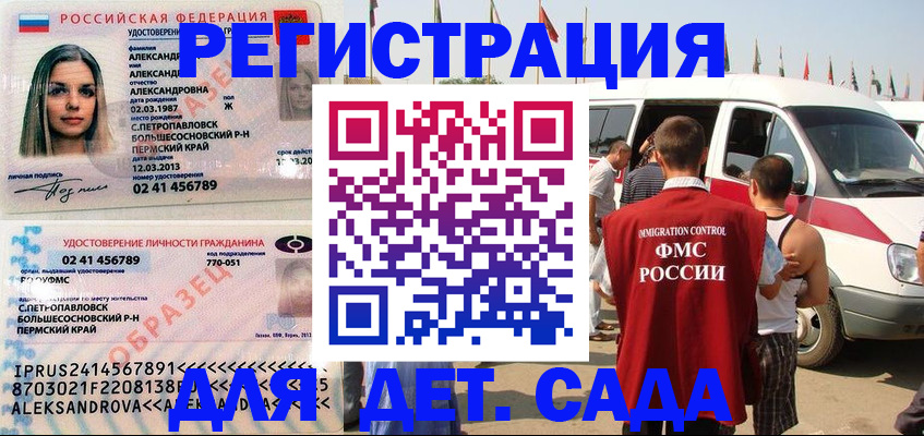 временная регистрация собственник в Оби